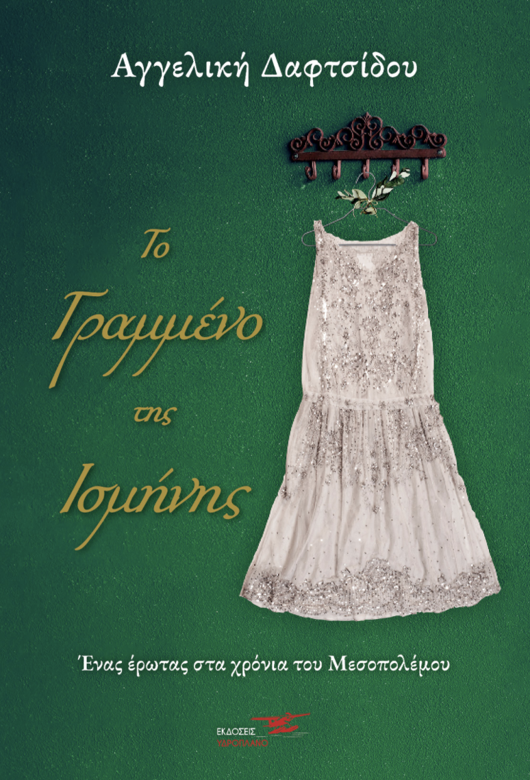 Στιγμιότυπο 2022-03-13, 8.16.09 πμ