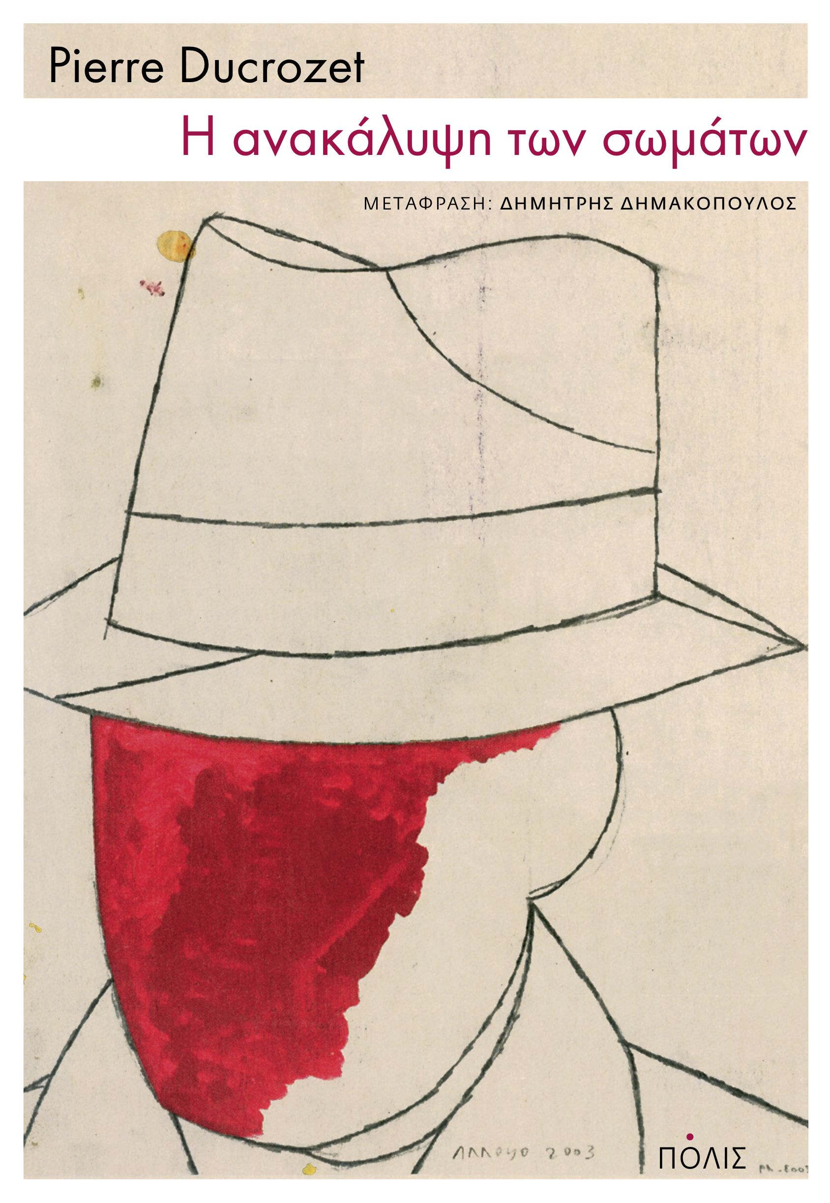 ex-Pierre Ducrozet.qxp